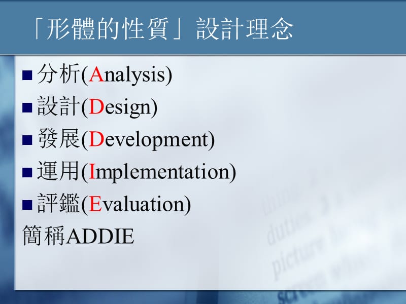 电子白板教材设计方案教学课件.ppt_第2页