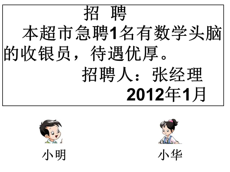 乘法分配律_2用PPT课件.ppt_第2页