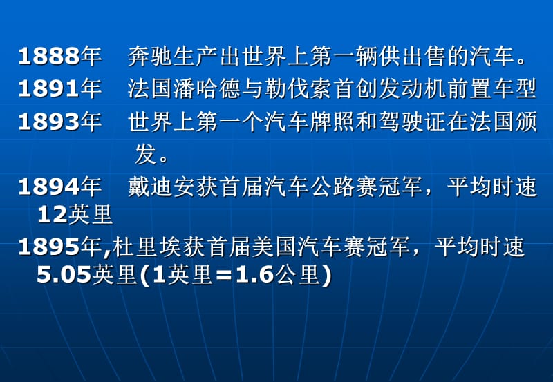 第一章汽车发动机总论.PPT_第3页