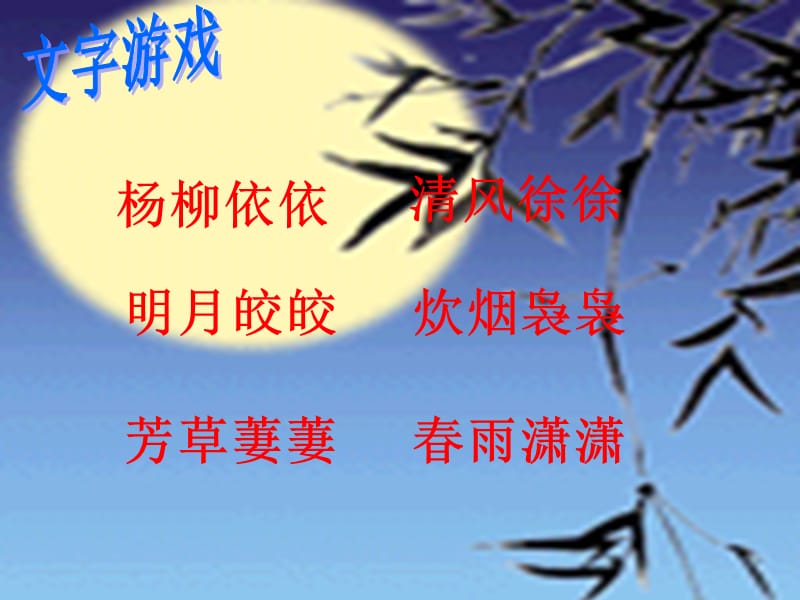 伯牙绝弦pptA.ppt_第1页