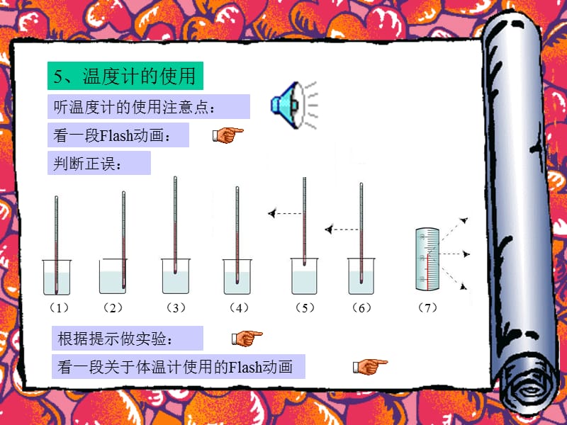 第三章热.ppt_第3页