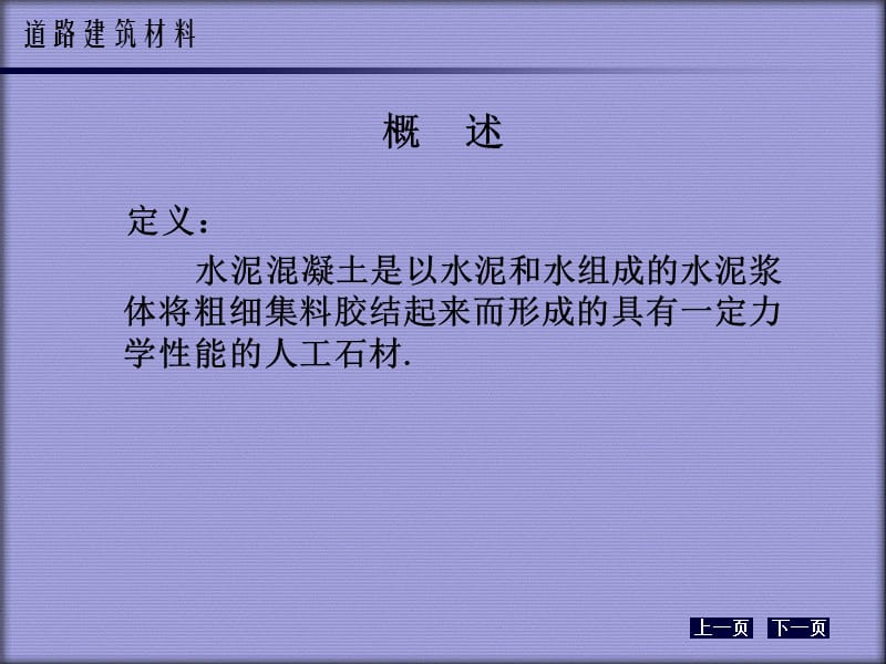 教师王闺臣.ppt_第2页