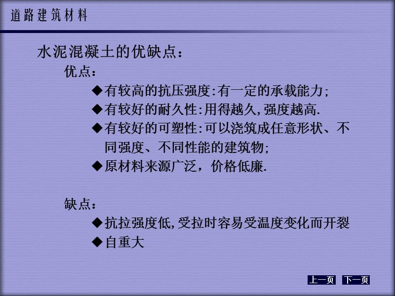 教师王闺臣.ppt_第3页