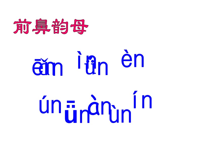 ang、eng、ing、ong课件(新).ppt_第3页