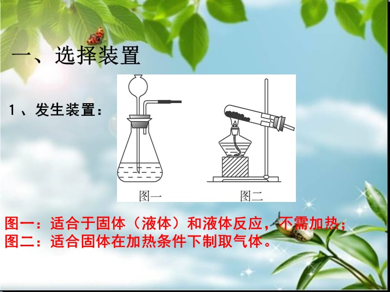 定南二中朱小琴.ppt_第3页