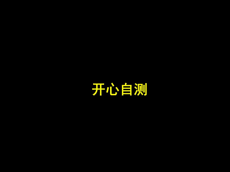 高考英语第一轮复习第一讲定语从句主讲人林斌北京80中课件.ppt_第3页