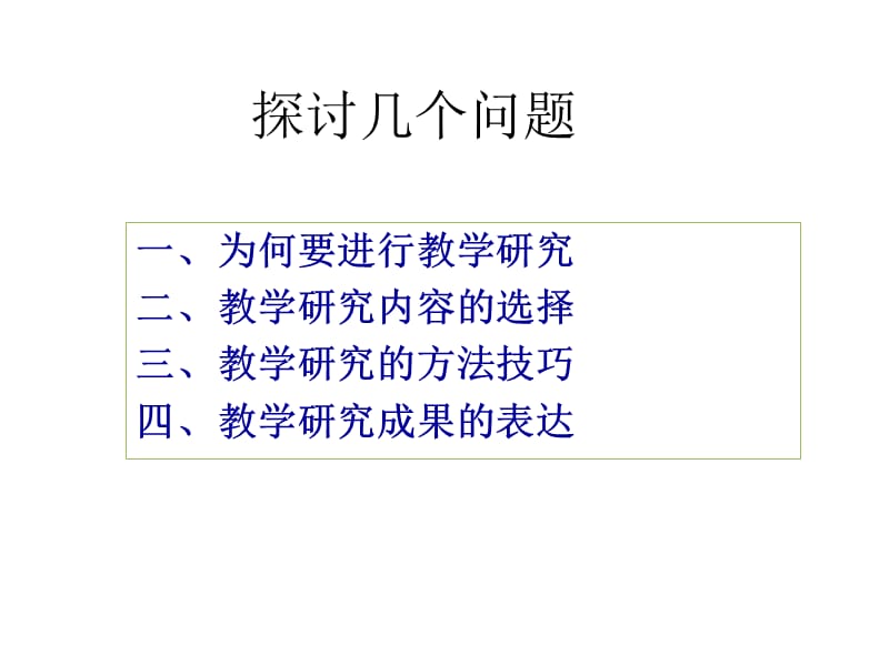 江苏省教育科学研究院.ppt_第2页