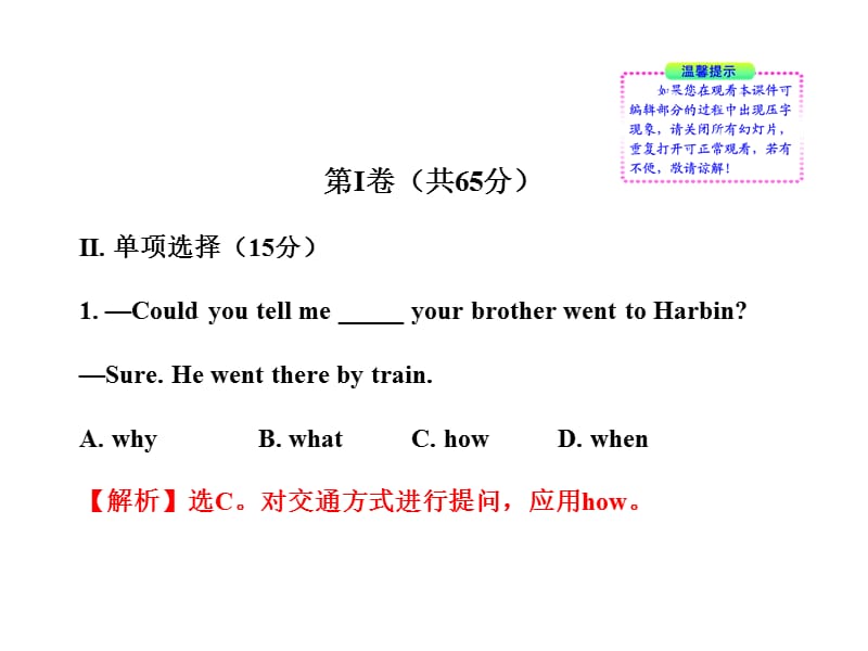 二Modules7990分钟20分.ppt_第2页