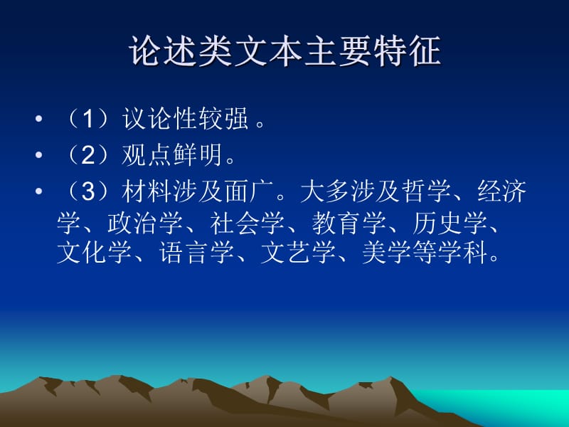 高考现代文阅读题设题的十组矛盾概念.ppt_第2页