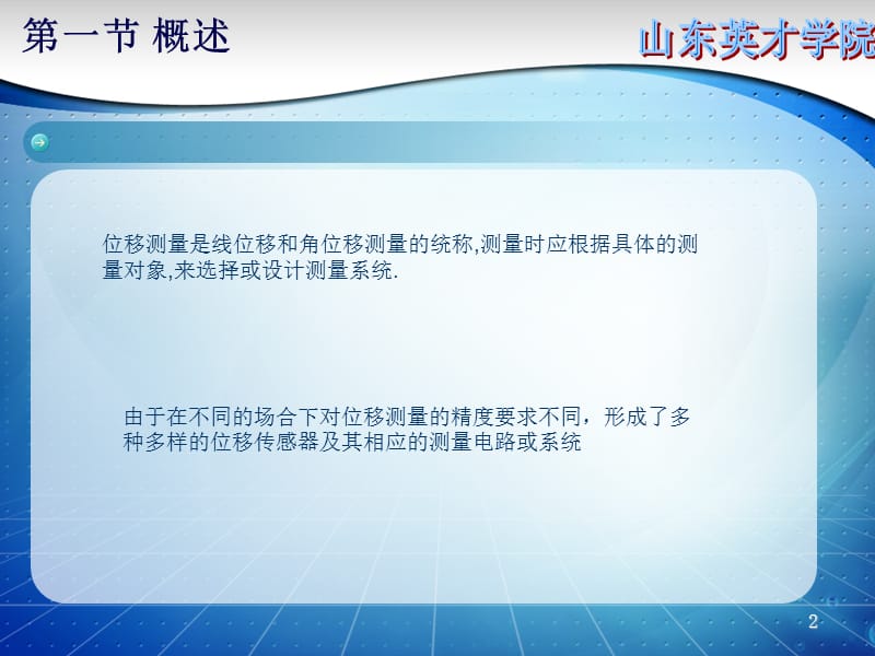 第一节概述ppt课件.ppt_第2页