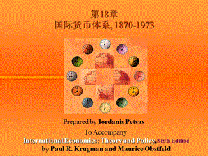 第18章国际货币体系1870-1973.ppt