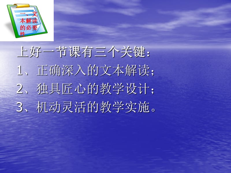 奉新县教育局教研室邓井英.ppt_第2页