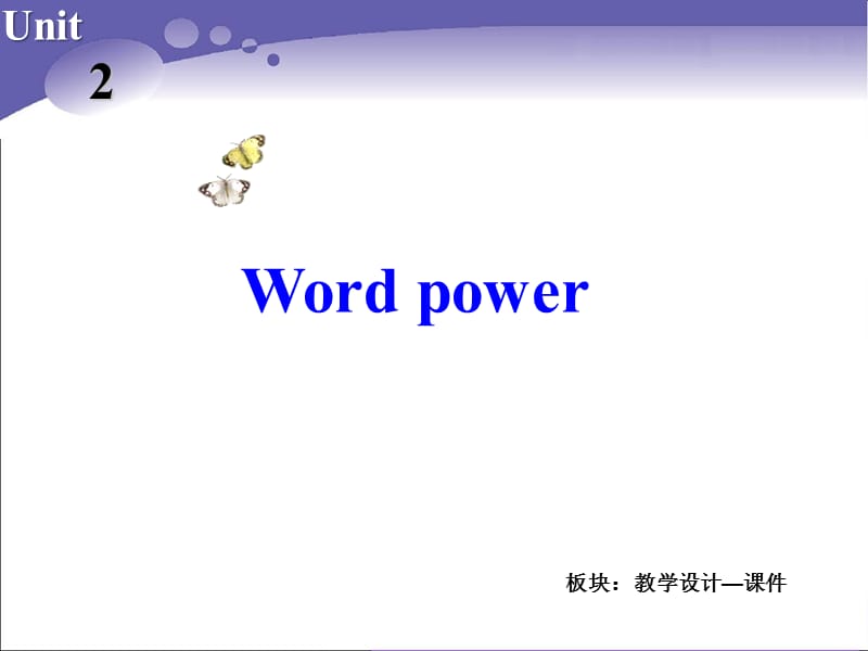 Book7_U2_课件课时4Wordpower.ppt_第2页