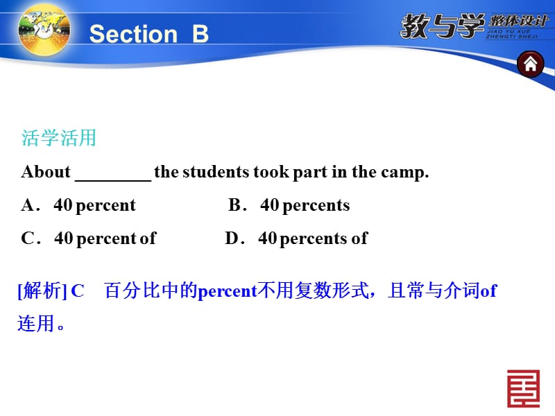 八上Unit2SectionB.ppt_第3页