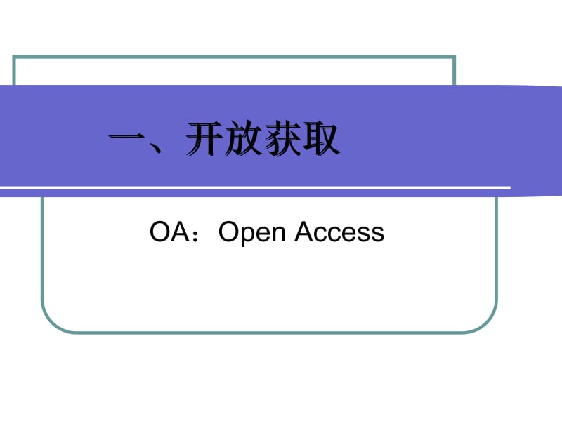 论文查询检索.ppt_第2页