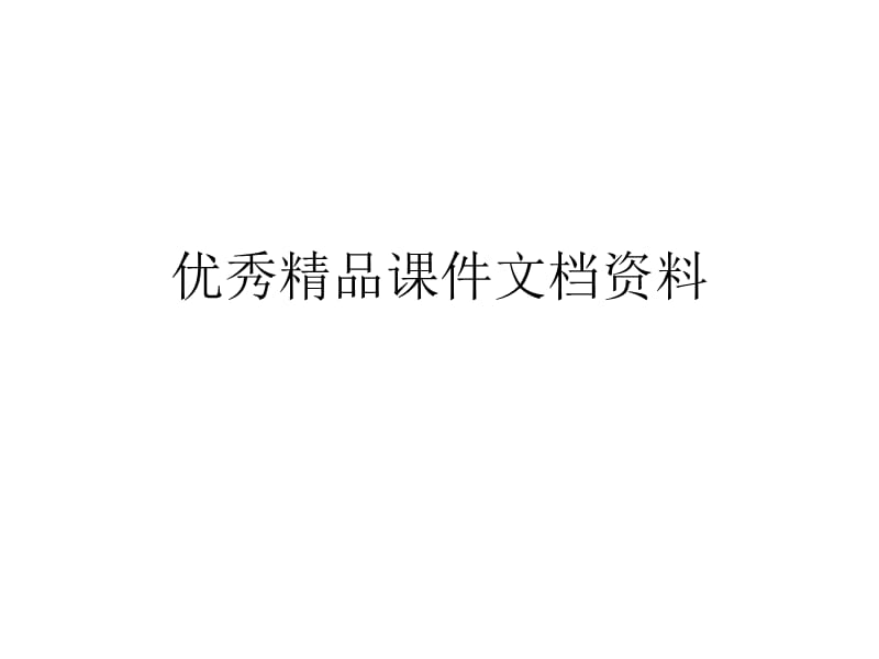 佛境.ppt_第1页