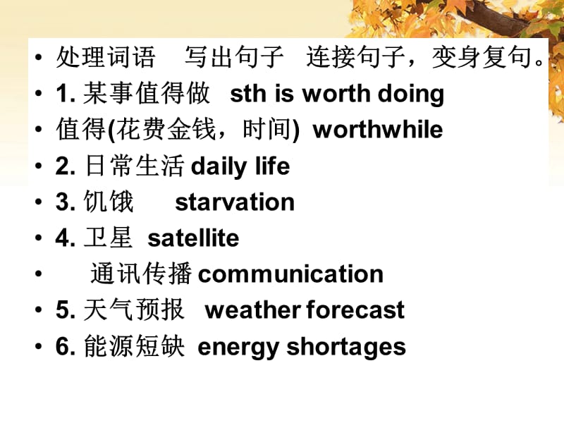 高考英语基础写作-太空是否值得探索课件.ppt_第2页