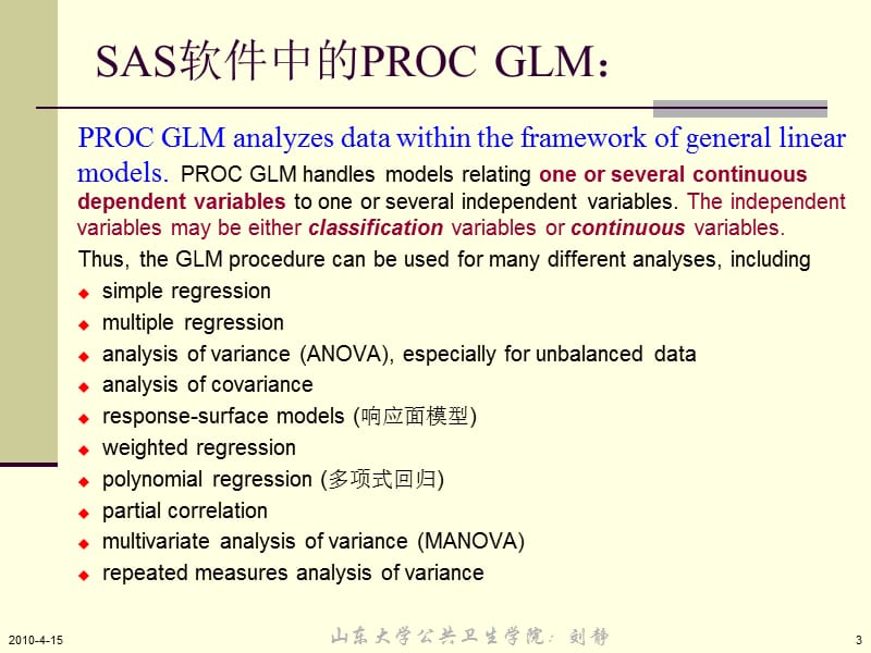 广义线模型Generalizedlinearmodel.ppt_第3页