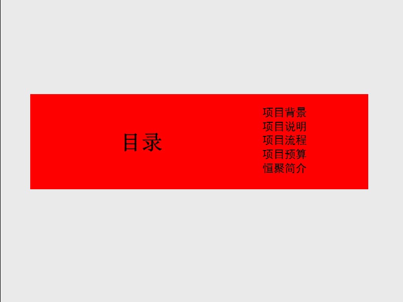 开创网络营销新模式.ppt_第3页