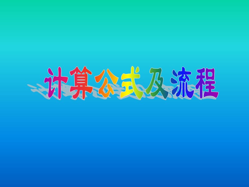 甲醇计量培训.ppt_第1页