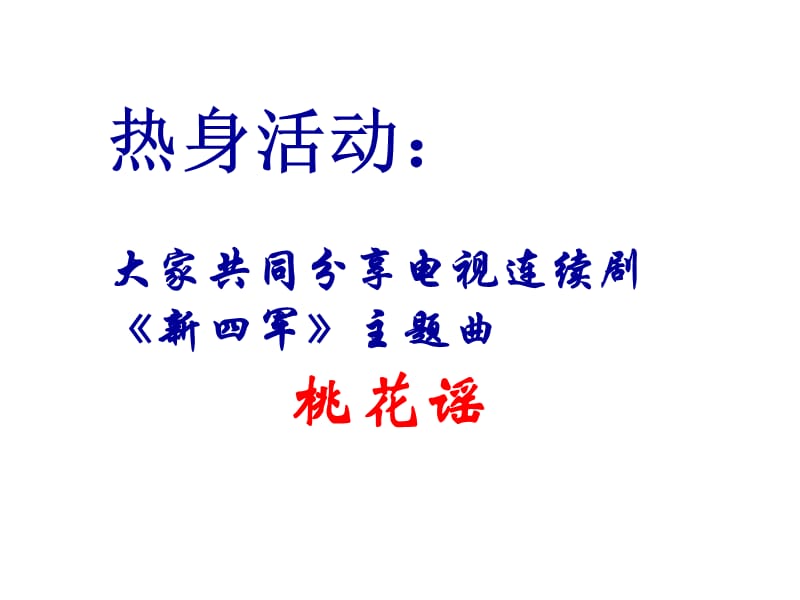 教育科研方法.ppt_第2页