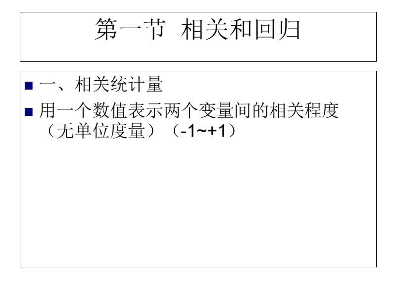 二章多元线回归multiplelinearregression.ppt_第2页