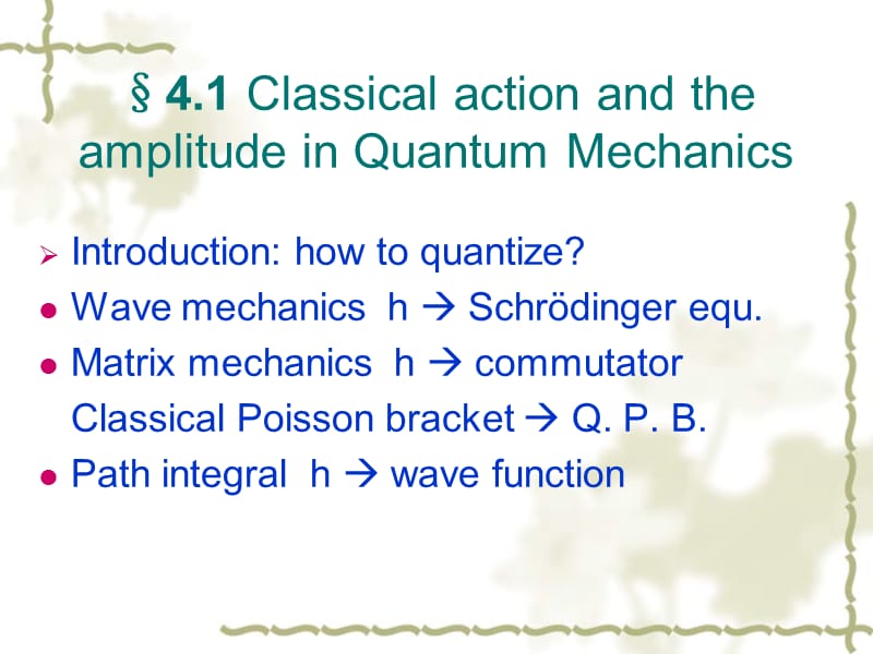复旦量子力学讲义qmchapter.ppt_第3页