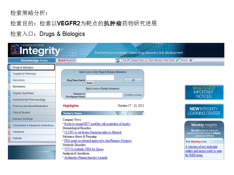 第五组VEGFR刘有平陈桂英佟岩王钢.ppt_第3页