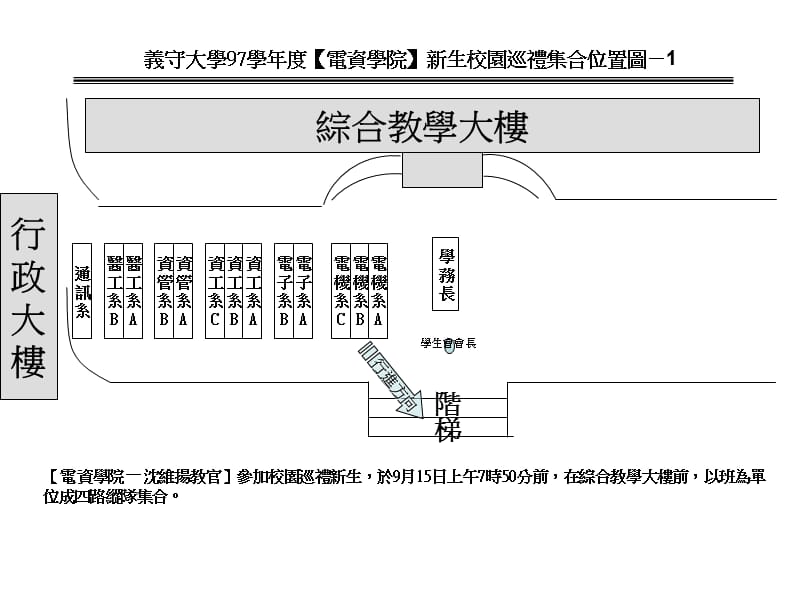 电资学院集合区.ppt_第2页