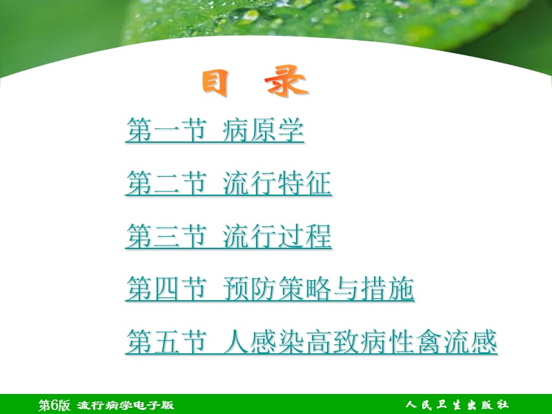 二十二章.ppt_第3页