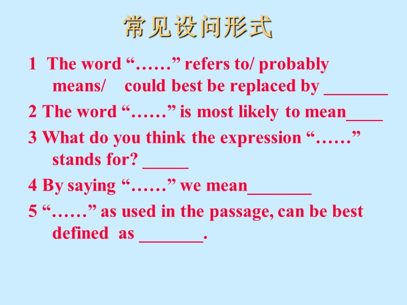 高考英语阅读基础训练猜测词义课件.ppt_第3页