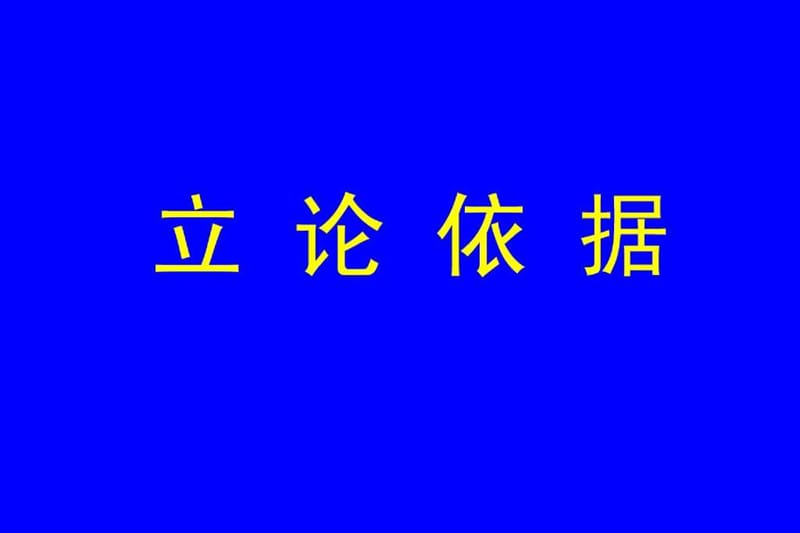 脑梗死的分型、分期治疗.ppt_第3页