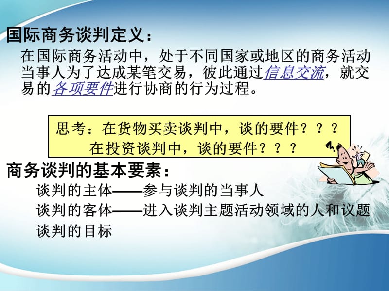 二周ppt课件.ppt_第3页