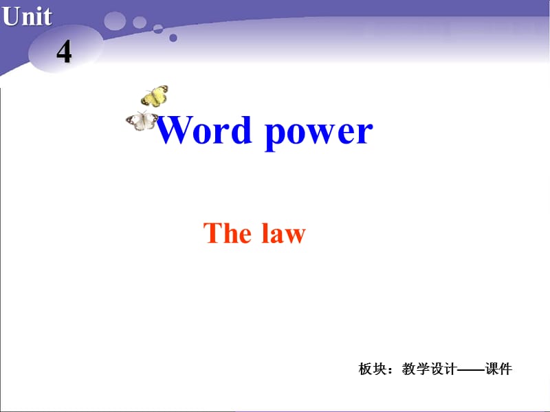 Book10_U4_课件课时4Wordpower.ppt_第2页