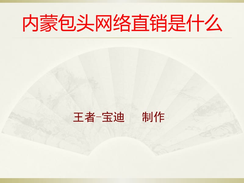 广西钦州BT项目是什么.ppt_第1页