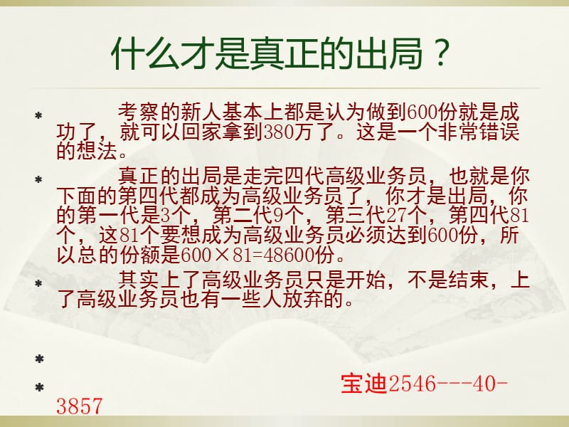 广西钦州BT项目是什么.ppt_第2页