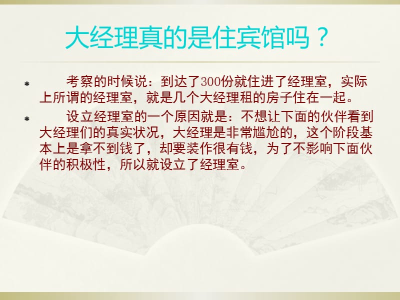 广西钦州BT项目是什么.ppt_第3页