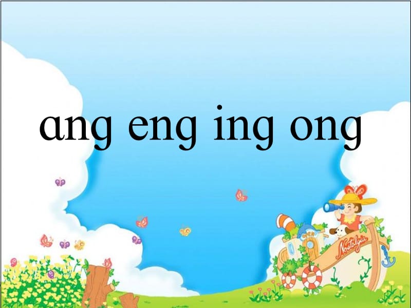 angenging_ong课件.ppt_第2页