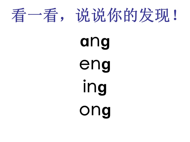 angenging_ong课件.ppt_第3页