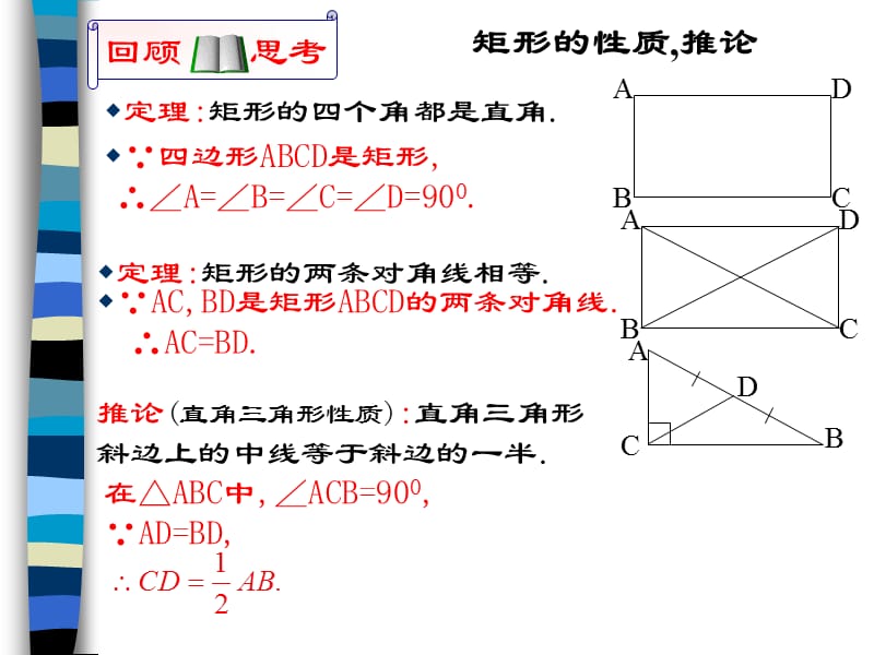 九年级数学上三章节证明三.ppt_第3页