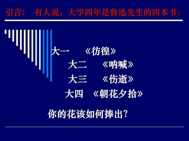 大学生求职面试礼仪.ppt_第2页