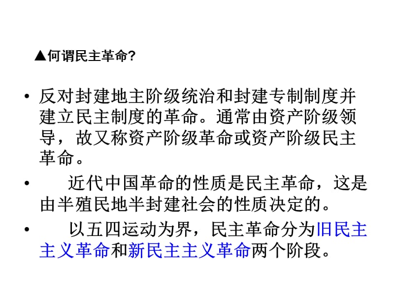 军事列强发动一系列侵华战争.ppt_第3页