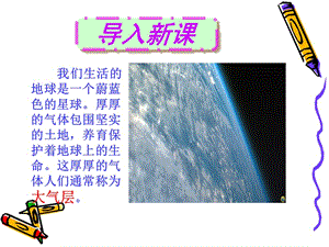 《大气压强》(上课用)PPT课件.ppt