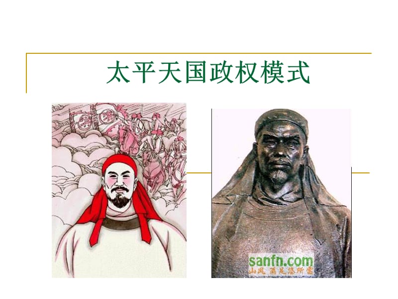 法学法硕第三次课ppt课件.ppt_第2页