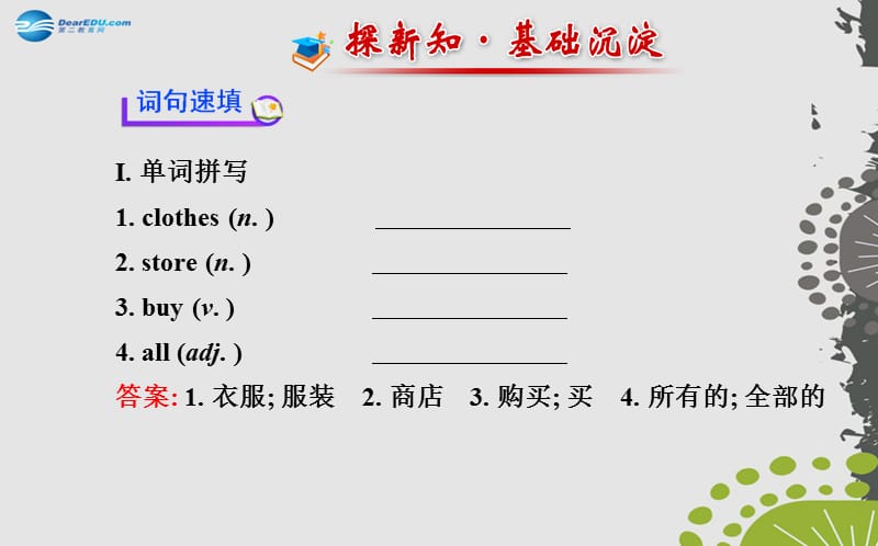 Unit7Howmucharethesesocks？SectionB（2a—2c）.ppt_第2页