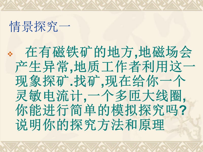 法拉第电磁感应定律新课标新人教版高中物理选修321.ppt_第3页