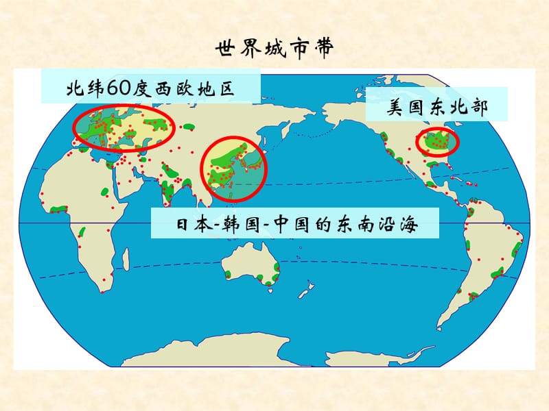 [地理]2.1 城市空间结构b (湘教版必修2).ppt_第3页