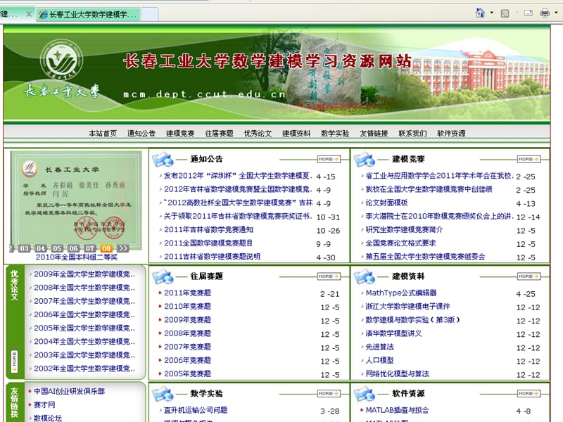 竞赛中的几点注意事项长春工业大学基础科学学院.ppt_第3页