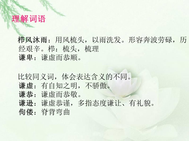 毽子里的铜钱.ppt_第3页