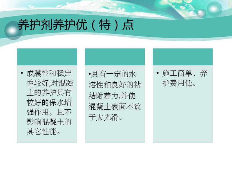 水稳基层的建议养护方案.ppt_第3页